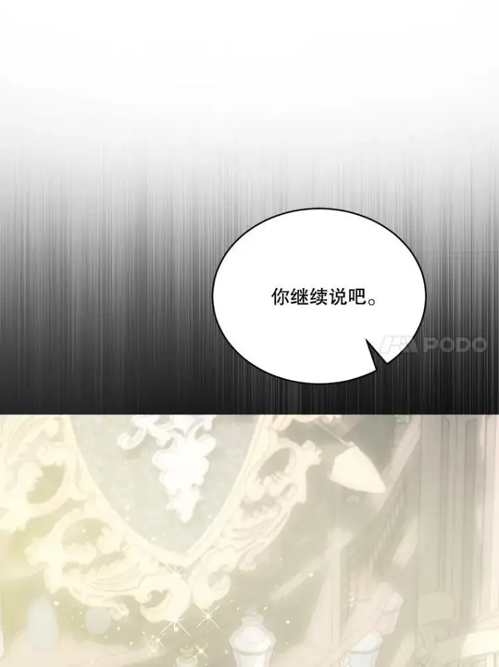 《重生为神兽宝宝》68.前去寻找图59