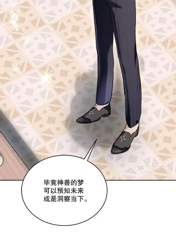 《重生为神兽宝宝》68.前去寻找图62