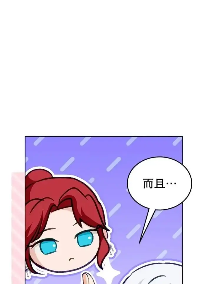 《重生为神兽宝宝》68.前去寻找图63