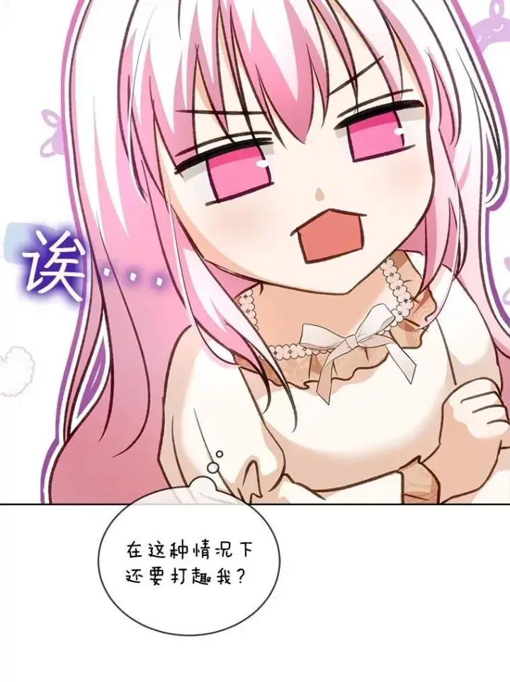 《重生为神兽宝宝》68.前去寻找图66