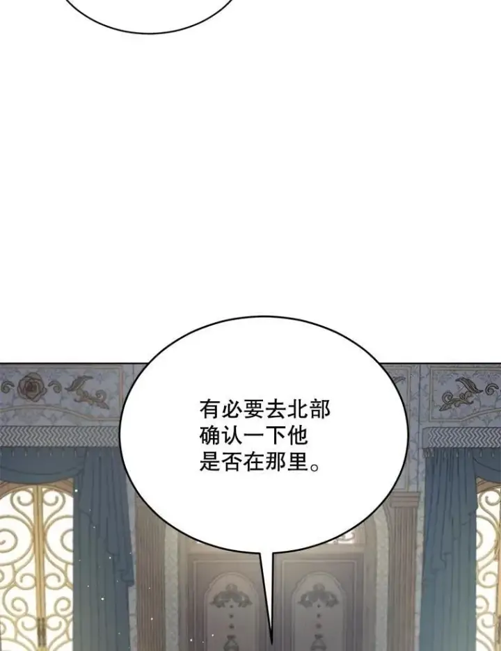 《重生为神兽宝宝》68.前去寻找图70