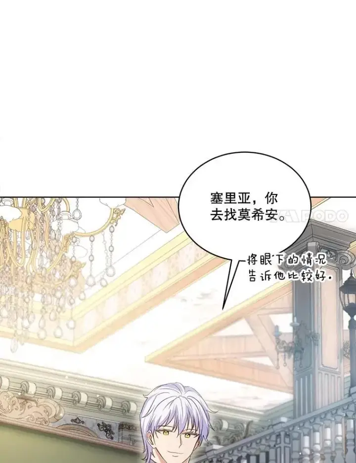 《重生为神兽宝宝》68.前去寻找图72