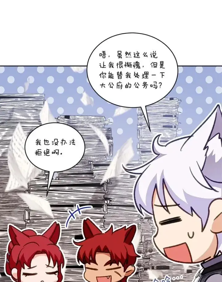 《重生为神兽宝宝》68.前去寻找图74