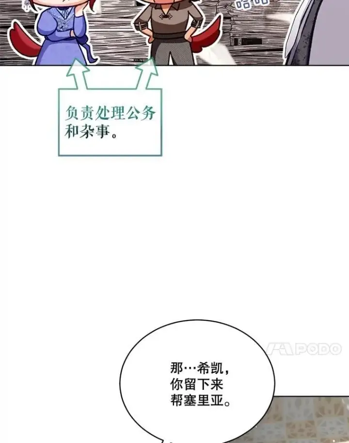 《重生为神兽宝宝》68.前去寻找图75