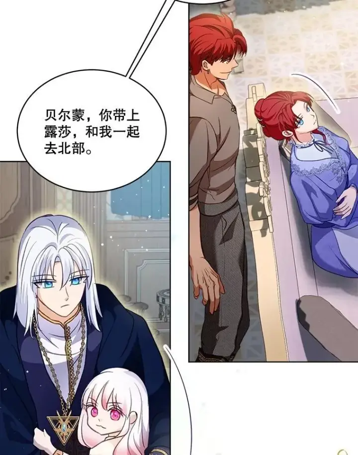 《重生为神兽宝宝》68.前去寻找图76