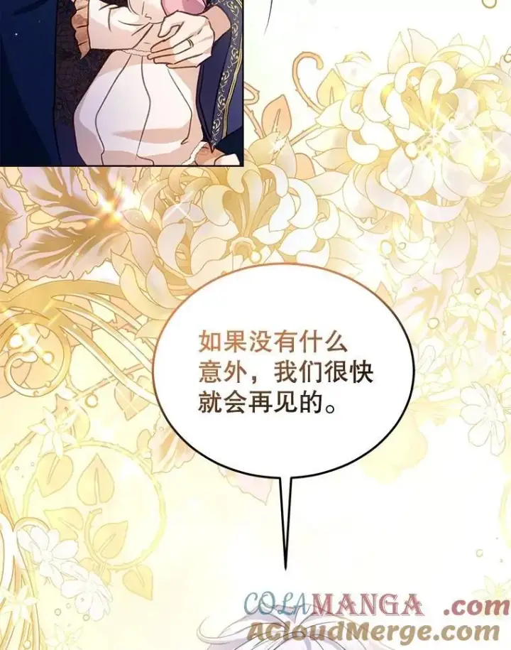 《重生为神兽宝宝》68.前去寻找图77