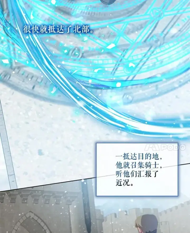 《重生为神兽宝宝》68.前去寻找图82