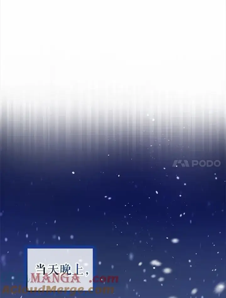 《重生为神兽宝宝》68.前去寻找图89