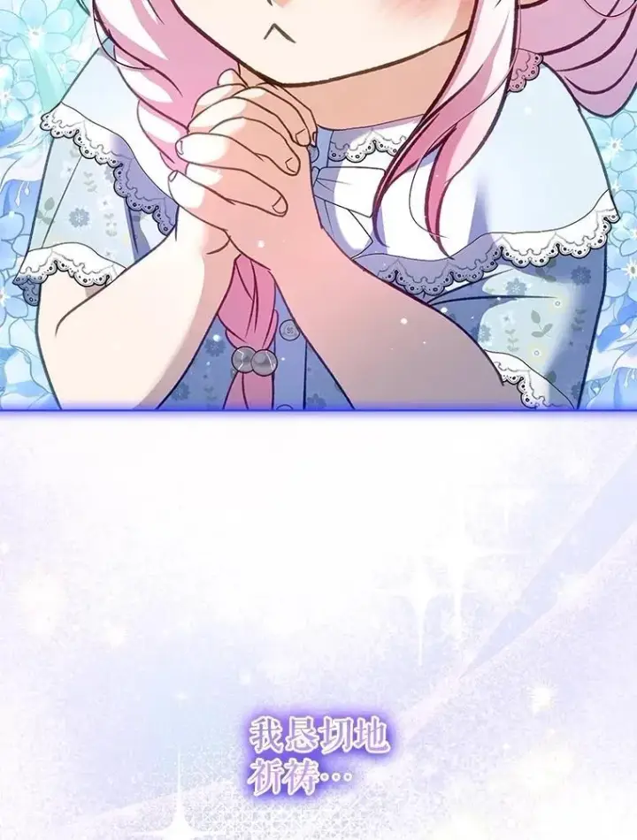 《重生为神兽宝宝》68.前去寻找图94