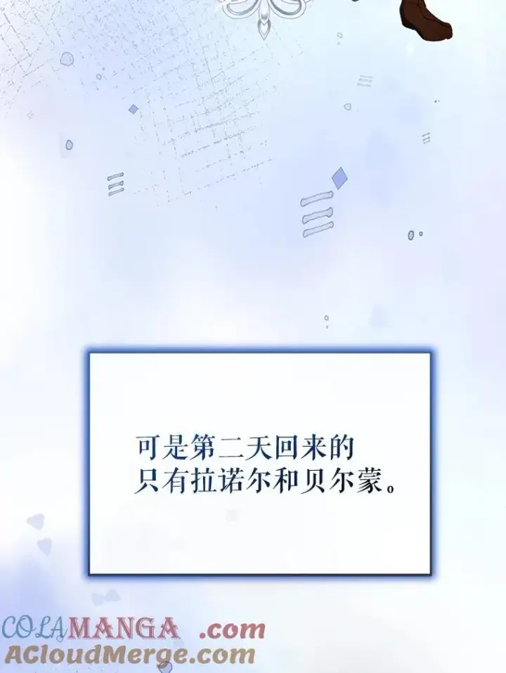 《重生为神兽宝宝》68.前去寻找图97