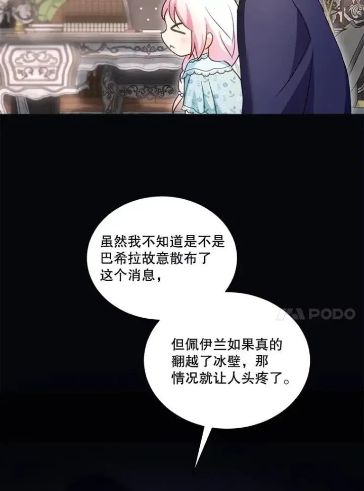 《重生为神兽宝宝》69.重伤图10