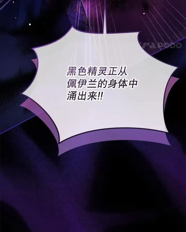 《重生为神兽宝宝》69.重伤图103