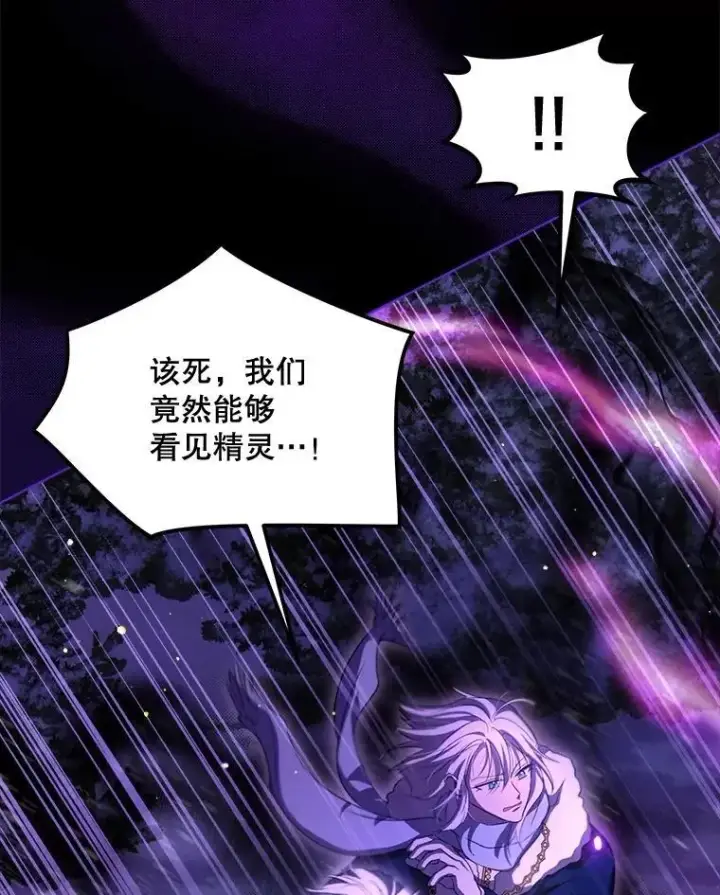 《重生为神兽宝宝》69.重伤图104