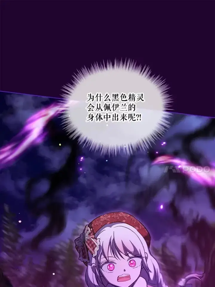 《重生为神兽宝宝》69.重伤图106
