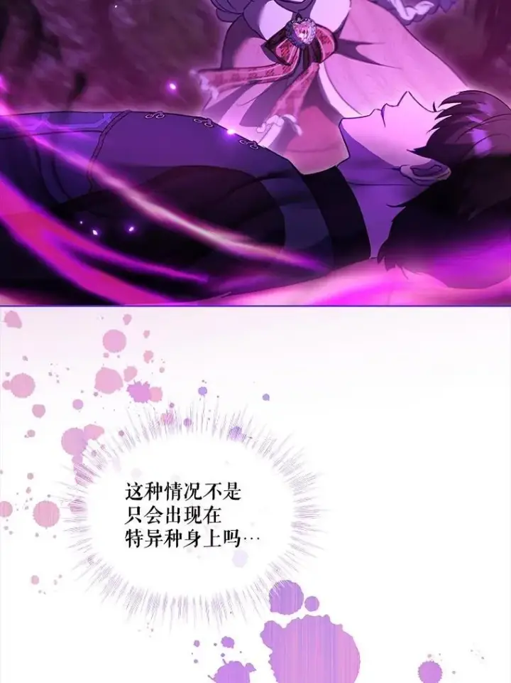 《重生为神兽宝宝》69.重伤图107