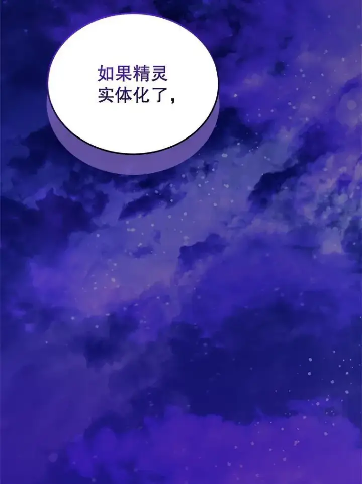 《重生为神兽宝宝》69.重伤图111