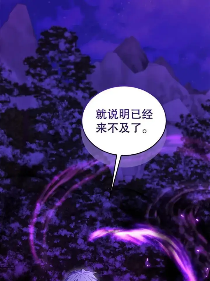 《重生为神兽宝宝》69.重伤图112