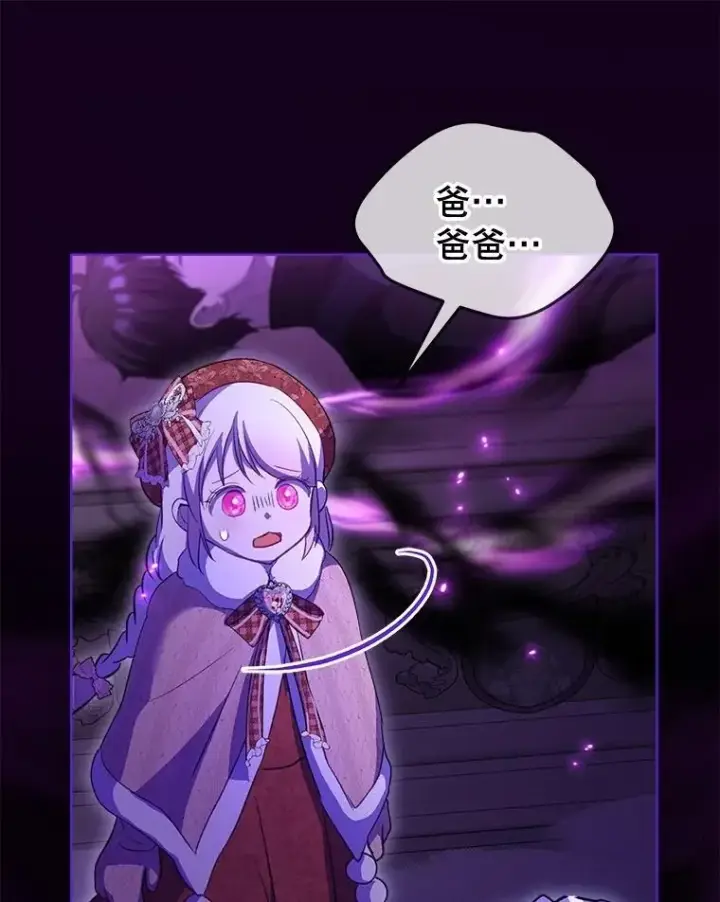 《重生为神兽宝宝》69.重伤图114