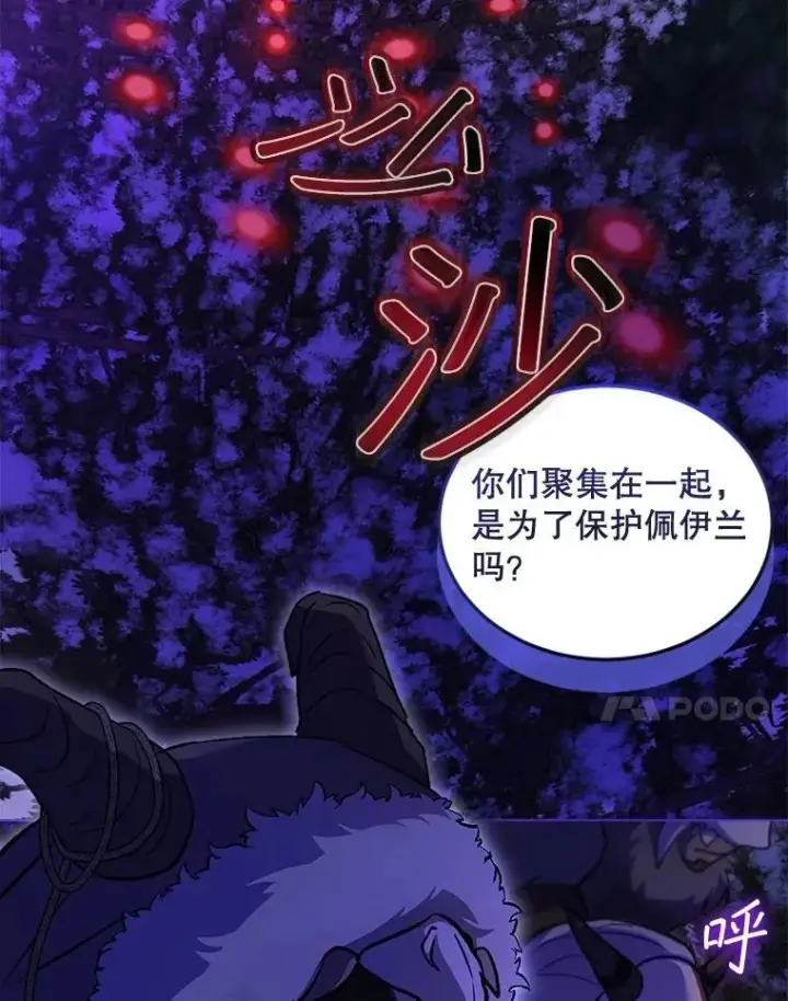 《重生为神兽宝宝》69.重伤图119