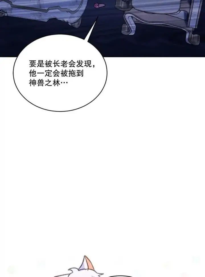 《重生为神兽宝宝》69.重伤图12