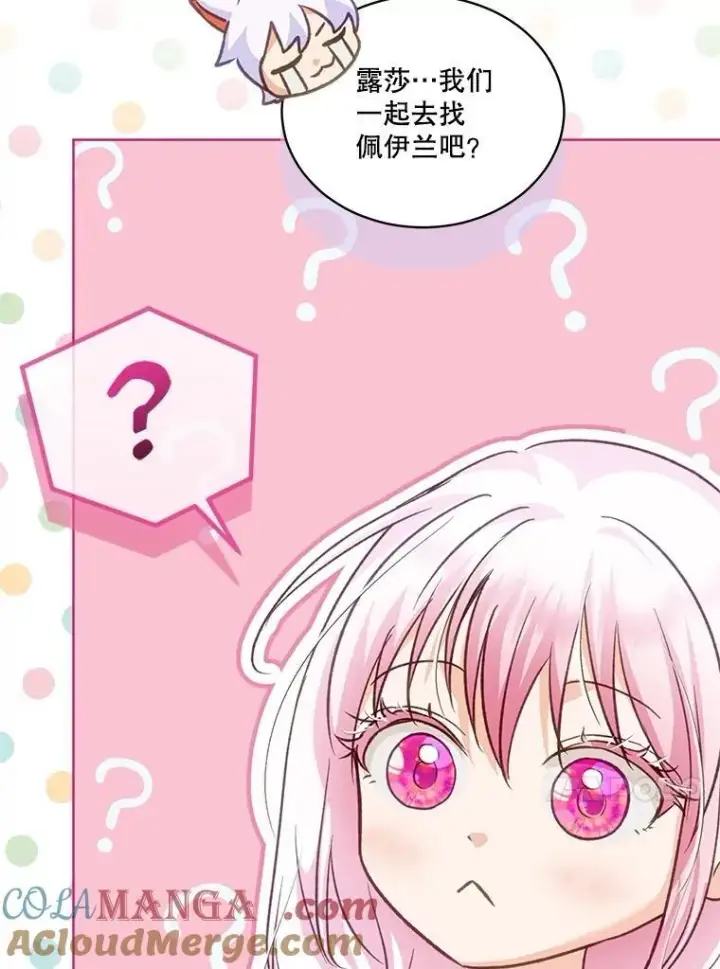 《重生为神兽宝宝》69.重伤图13
