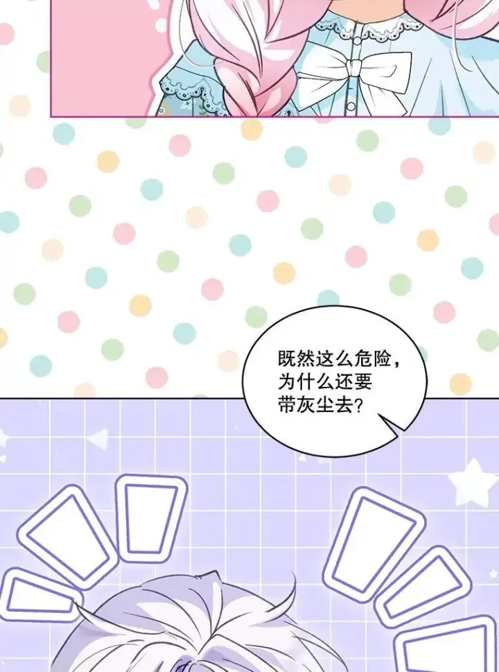 《重生为神兽宝宝》69.重伤图14