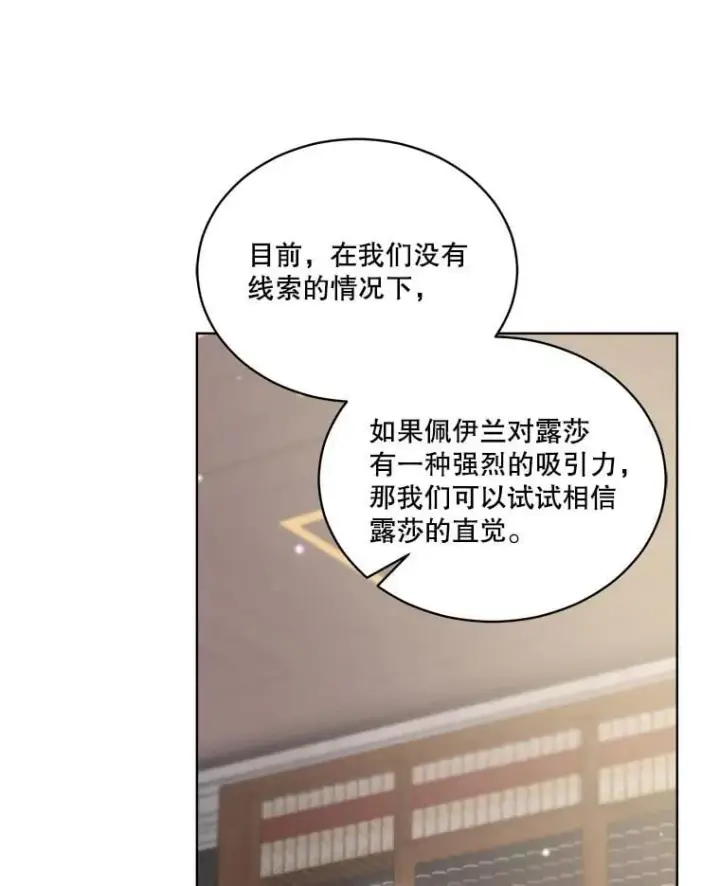 《重生为神兽宝宝》69.重伤图16