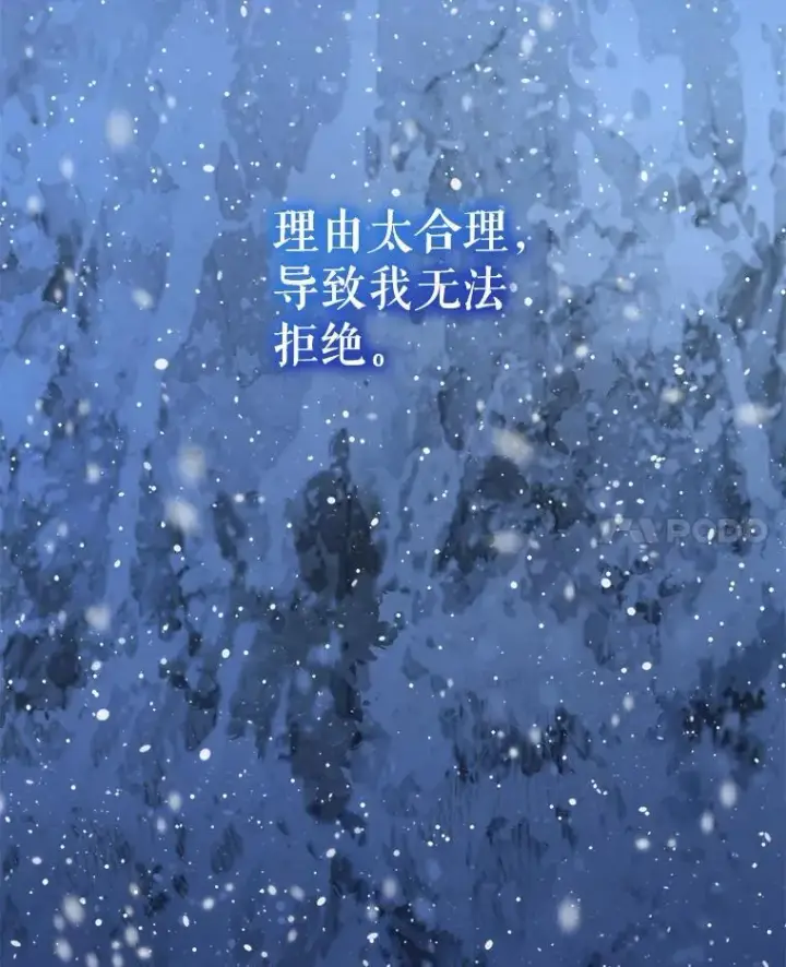 《重生为神兽宝宝》69.重伤图20