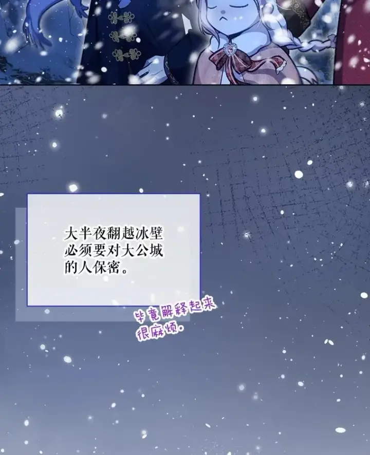 《重生为神兽宝宝》69.重伤图23