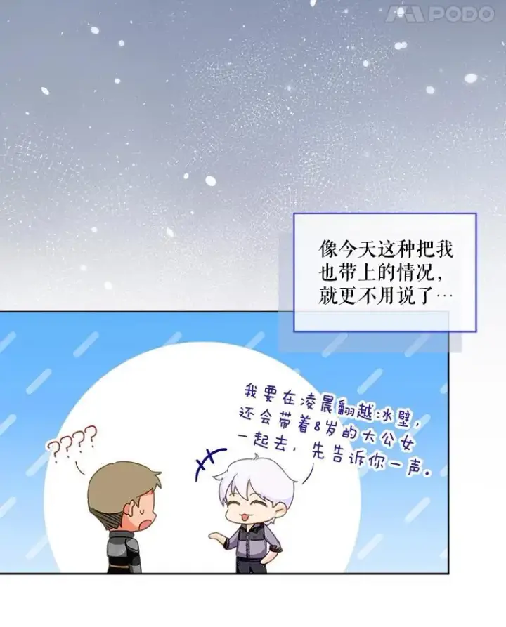《重生为神兽宝宝》69.重伤图24