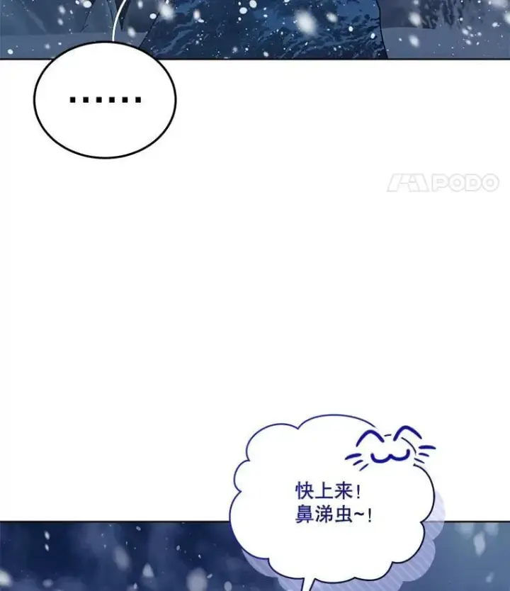 《重生为神兽宝宝》69.重伤图34
