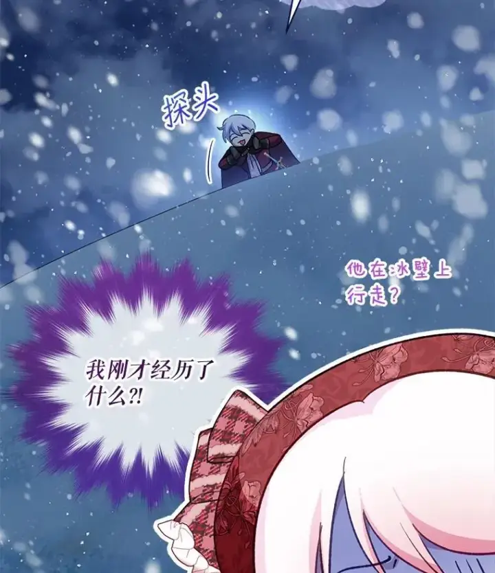 《重生为神兽宝宝》69.重伤图35