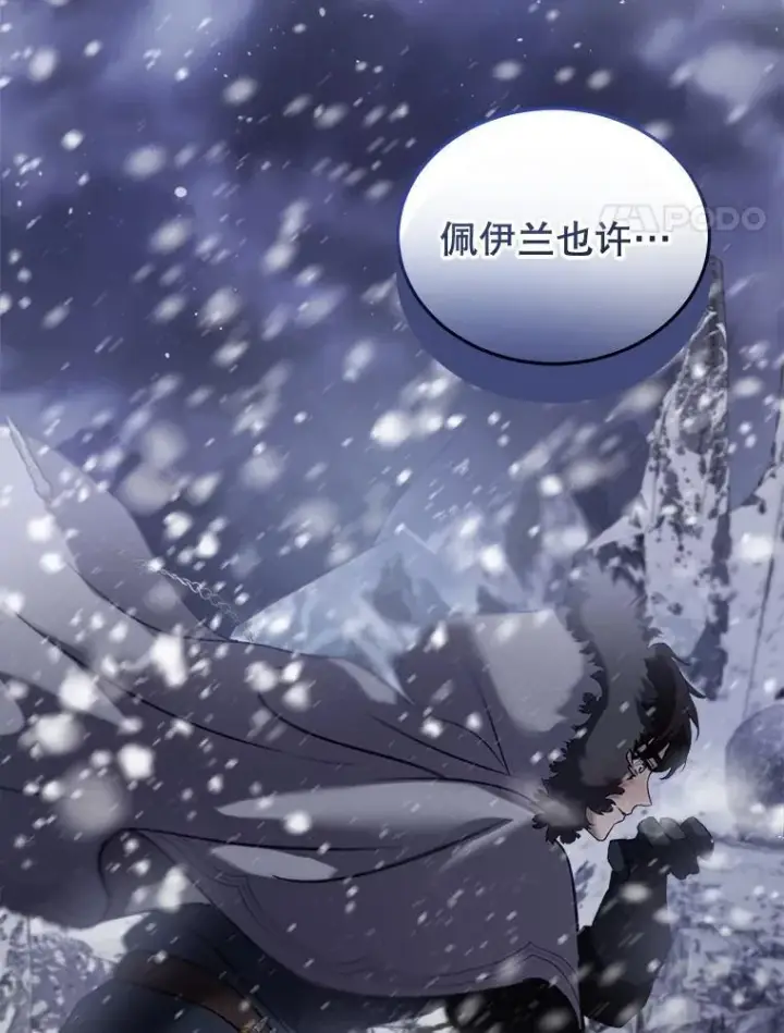 《重生为神兽宝宝》69.重伤图4