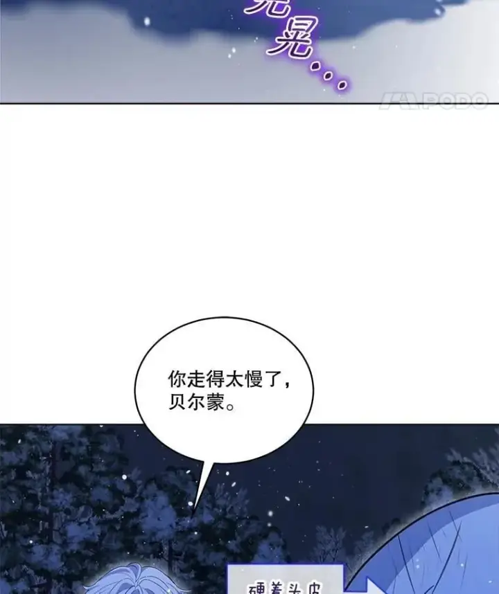 《重生为神兽宝宝》69.重伤图42