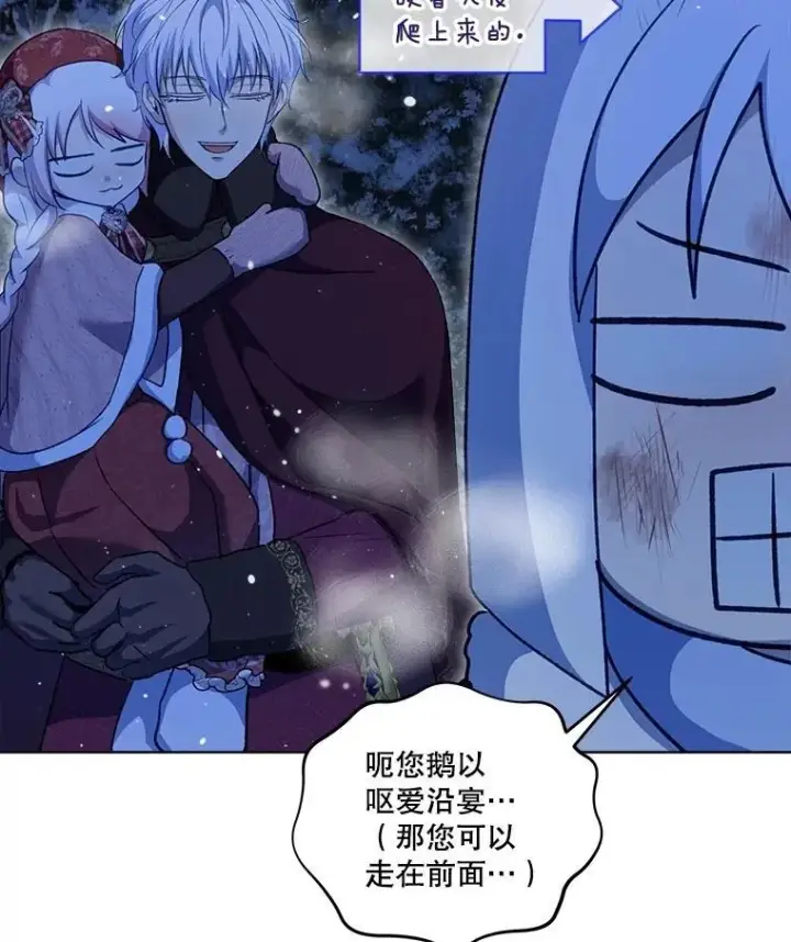 《重生为神兽宝宝》69.重伤图43