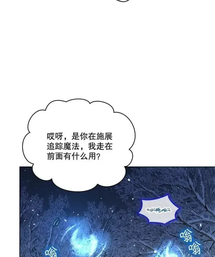《重生为神兽宝宝》69.重伤图44