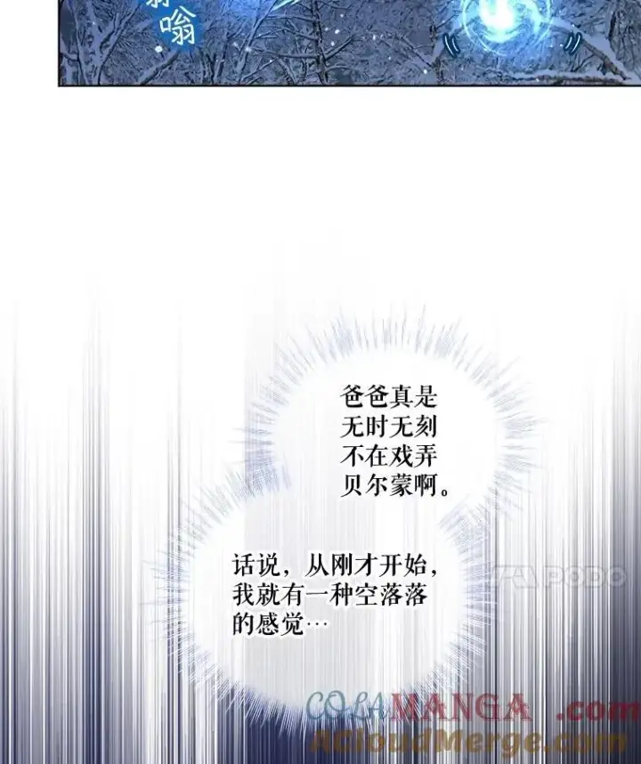 《重生为神兽宝宝》69.重伤图45