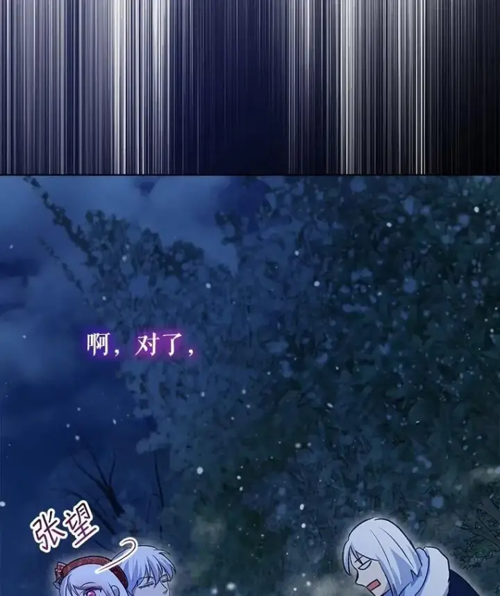 《重生为神兽宝宝》69.重伤图46