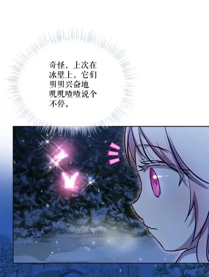 《重生为神兽宝宝》69.重伤图48