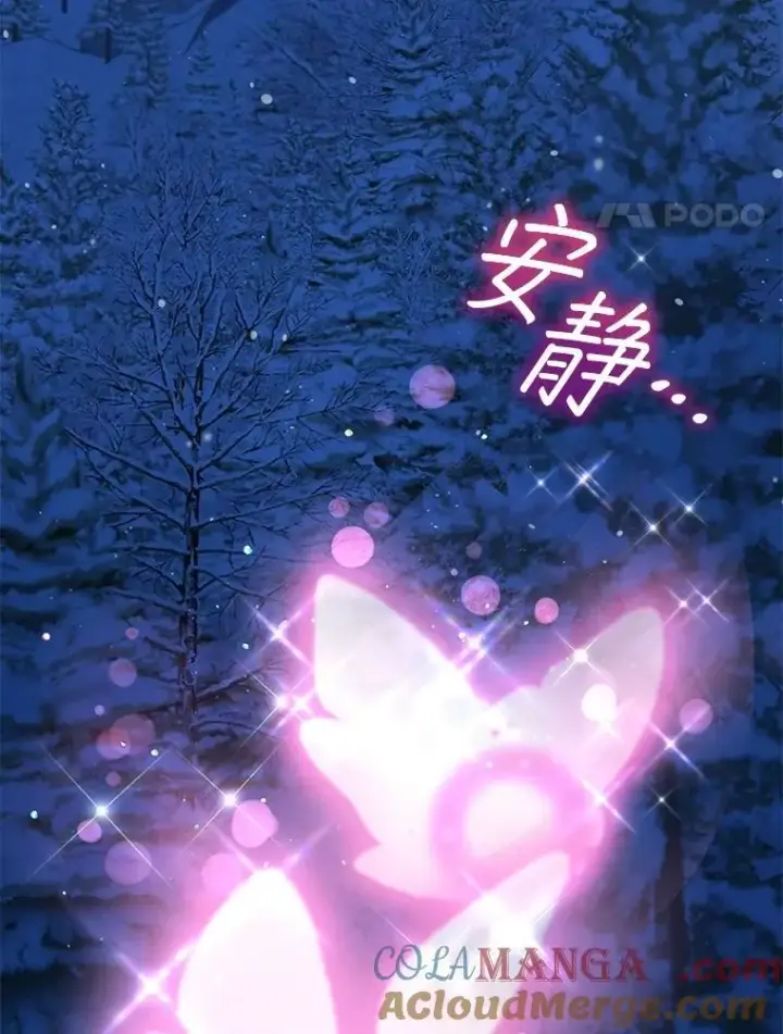 《重生为神兽宝宝》69.重伤图49