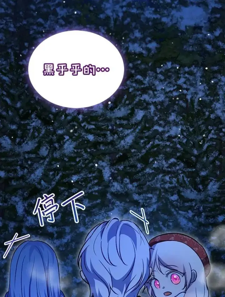 《重生为神兽宝宝》69.重伤图51