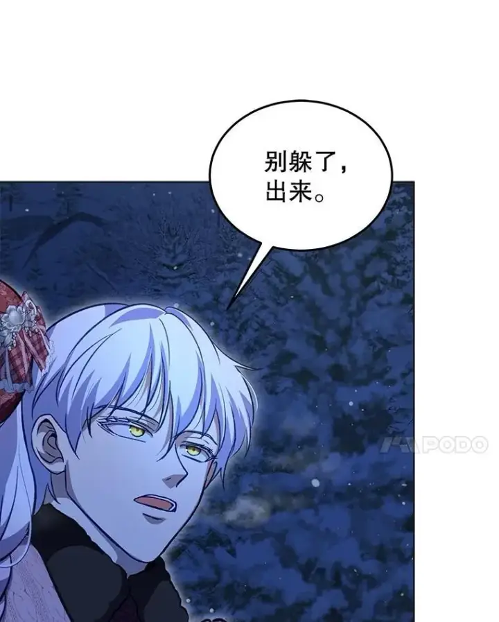 《重生为神兽宝宝》69.重伤图55