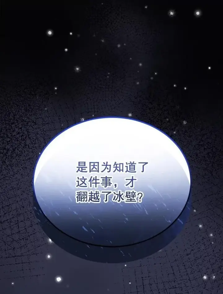 《重生为神兽宝宝》69.重伤图6