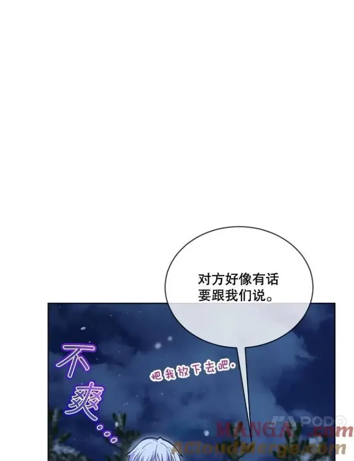 《重生为神兽宝宝》69.重伤图65