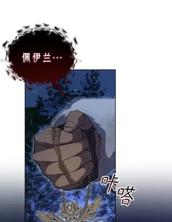 《重生为神兽宝宝》69.重伤图70