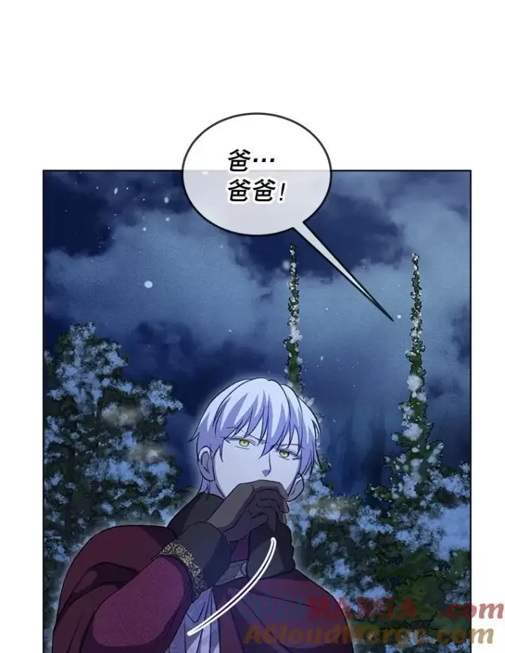 《重生为神兽宝宝》69.重伤图73