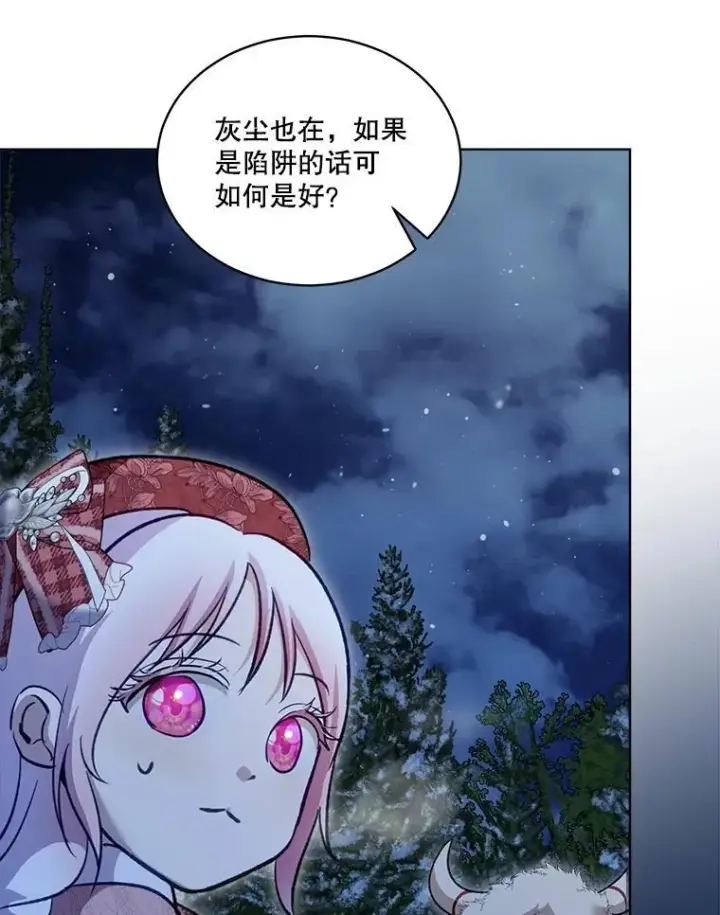 《重生为神兽宝宝》69.重伤图80