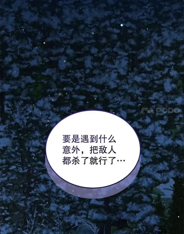 《重生为神兽宝宝》69.重伤图82