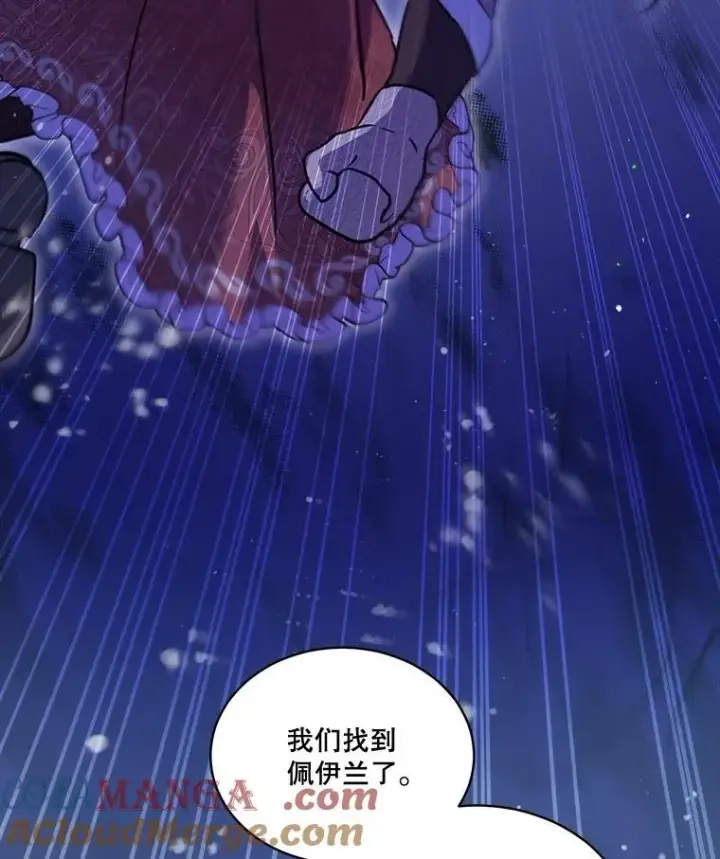 《重生为神兽宝宝》69.重伤图93
