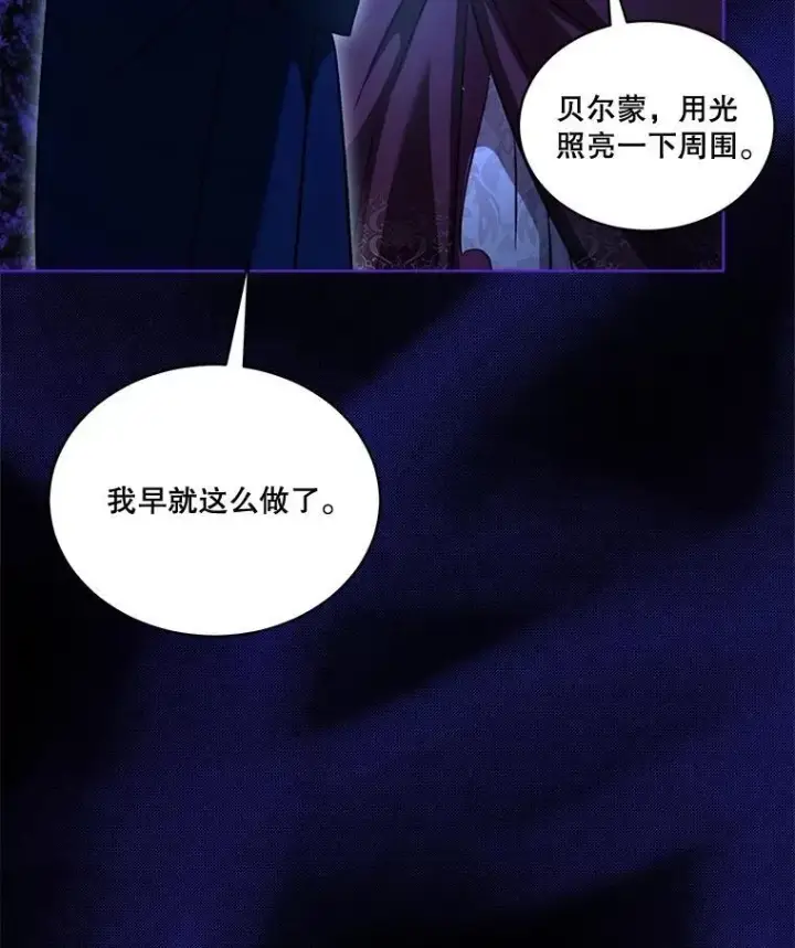 《重生为神兽宝宝》69.重伤图95